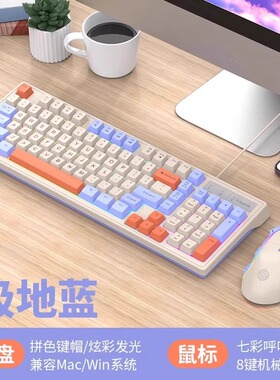 蝰蛇KM800机械手感游戏键盘鼠标套装有线USB电脑笔记本女生98键