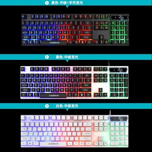 凯迪威9122有线发光键盘鼠标套装 机键鼠工厂 电脑背光DIY装