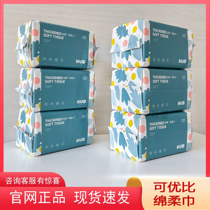 可优比婴儿绵柔巾手口专用宝宝加厚干湿两用抽取洗脸巾12包*100抽