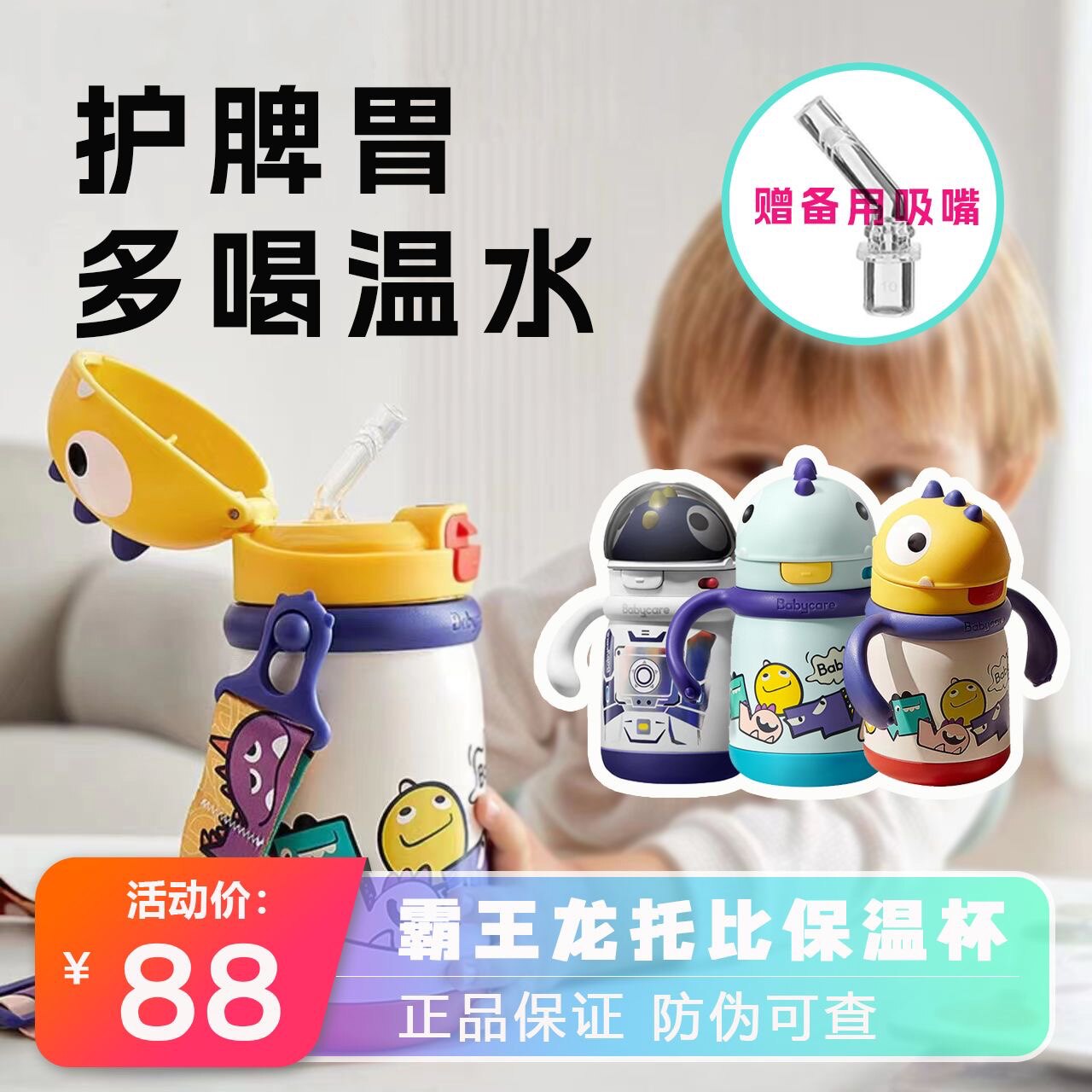 babycare幼儿园儿童保温杯