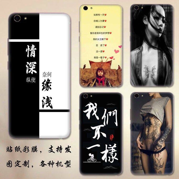 定制HTC U11 ONE A9/E9/M8/M7/M9+手机贴纸one x9前后彩膜在类目 3C数码配件, 手机配件, 手机贴膜中 - 来自Buy2taobao.com提供专业的淘宝代购服务