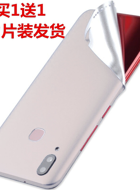 适用于vivoy85改色膜x9s/x20/x21手机后膜s5/6/1/z3/nex全包背膜y93/81