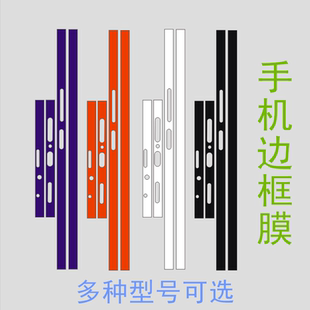 适用于小米14边框膜小米M13Pro边贴彩膜米12ultra换色边贴侧边贴膜11