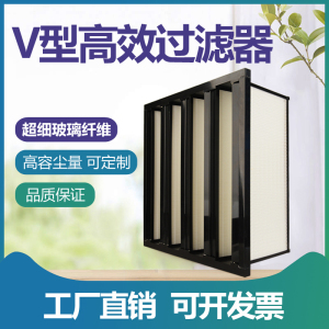 高效空气过滤器VW型塑胶框大风量高效过滤器洁净车间高效过滤器