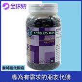 Morden泰国风濕丸500粒摩登FOONGCIRTAN老蛇园蛇毒研究中心