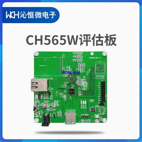 CH565W-EVT CH569W-EVT CH565W CH569W 评估板/开发板/工控板 WCH