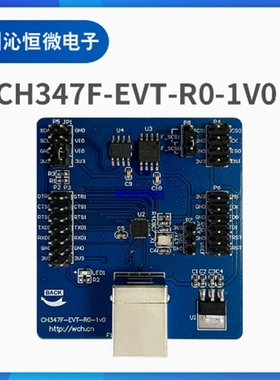 CH347评估板 高速USB总线转接 CH347F-EVT-R0-1v0 CH347T-EVT-R0