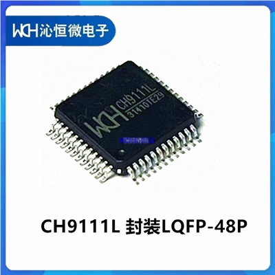 CH9111L LQFP48 高速USB转串口芯片 USB2.0 转接芯片 原装WCH开票