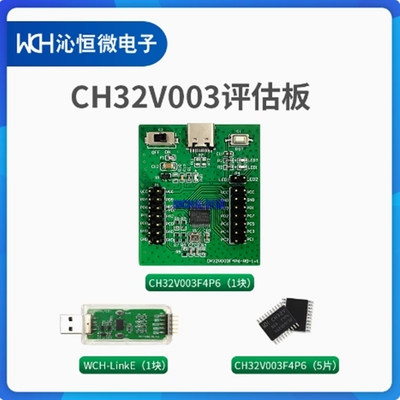 CH32V003F4P6-EVT-R0 CH32V003F4P6工业级评估板/开发板  WCH原装