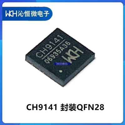 CH9141 CH9141F CH9141K 低功耗蓝牙串口透传芯片 全新原装 WCH