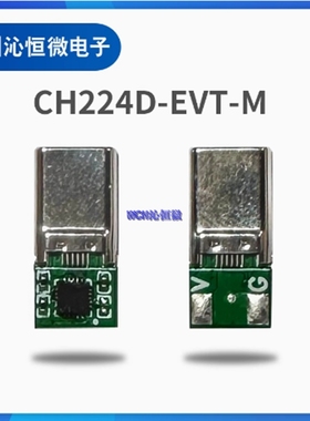 CH224-EVT支持PD快充协议 CH224D/CH224K-EVT-FM CH224Q-EVT-R0