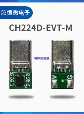 CH224-EVT支持PD快充协议 CH224D/CH224K-EVT-FM CH224Q-EVT-R0
