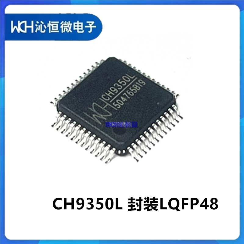 CH9350L 封装LQFP48 USB键盘和鼠标转串口通讯控制芯片 全新原装