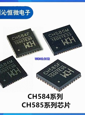 CH584F CH584M CH585C CH585F CH585M BLE无线通讯高速RISC-V MCU
