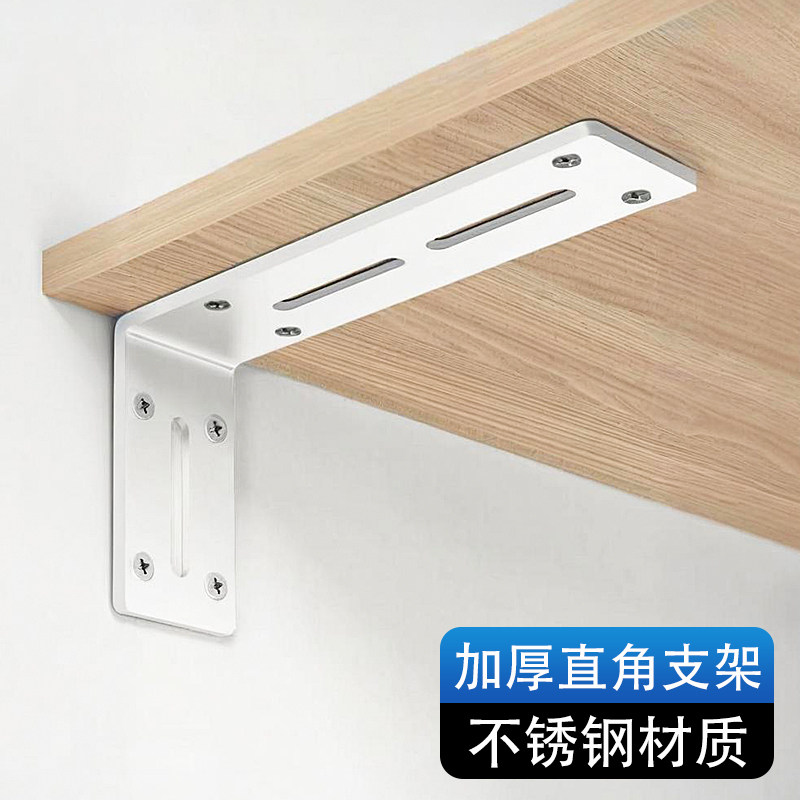 不锈钢置物架直角L型支架托架层板托加厚墙上固定板架角码固定器