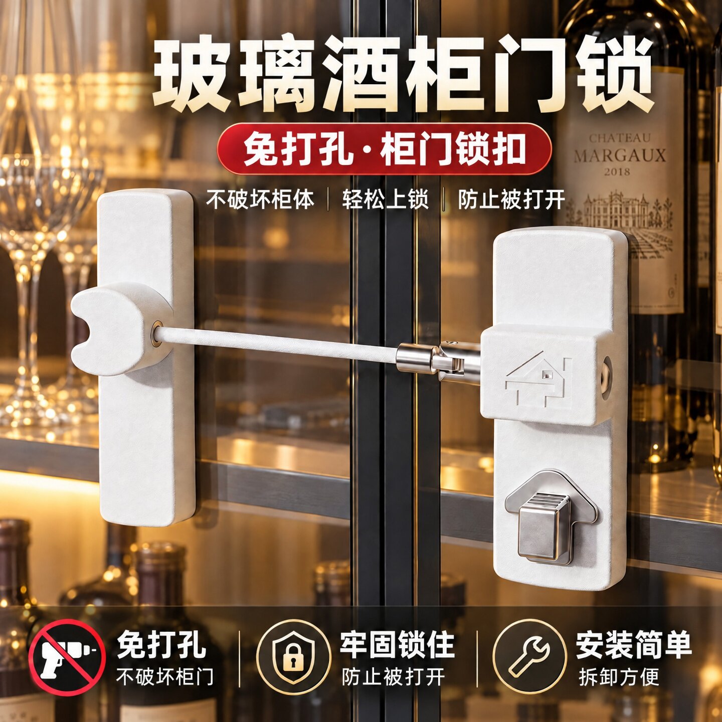 玻璃酒柜门免打孔门栓推拉门锁扣