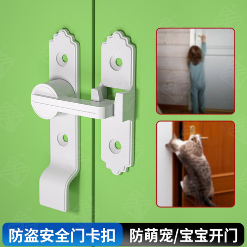 内反锁卡扣儿童防护安全锁防宝宝宠物扒门神器房门明装式卡扣门栓