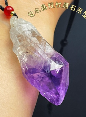 原石吊坠权杖权杖饰品紫水晶