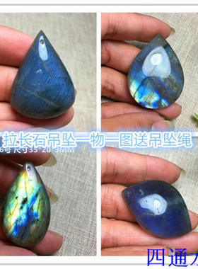 纯天然拉长石水晶饰品吊坠项链