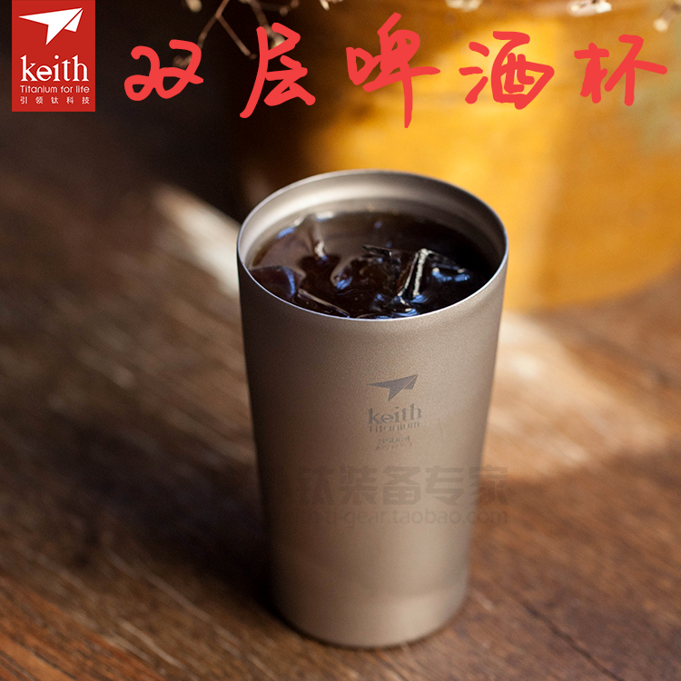 keith铠斯 纯钛杯双层杯 啤酒杯咖啡杯便携水杯居家户外保冷隔热