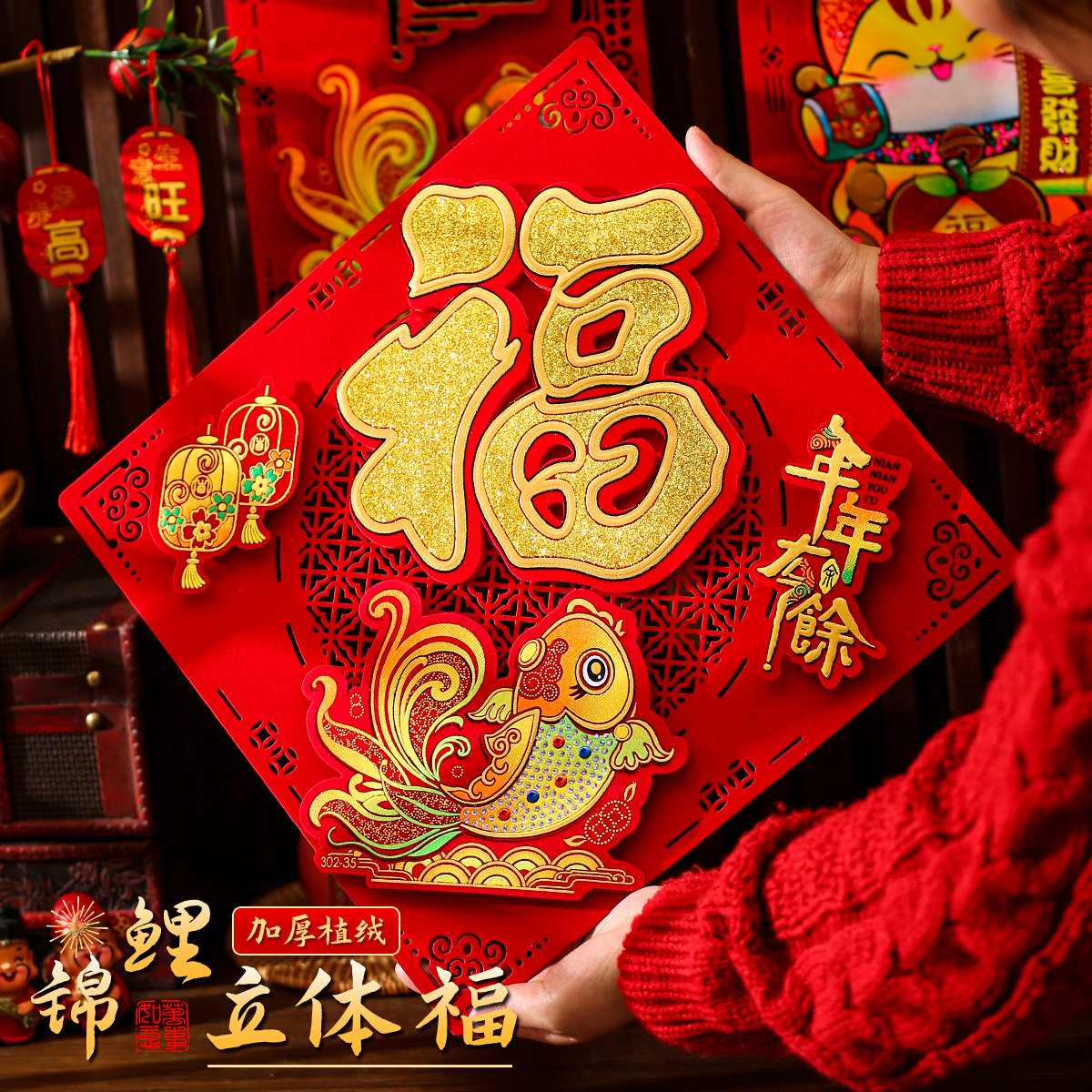 新款2026马年立体福字门贴磁吸植绒带背胶大门春节自粘福字贴挂饰