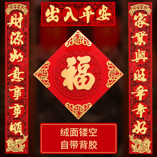 2026年马年春节对联家用大门贴过新年装饰创意春联植绒布福字门联