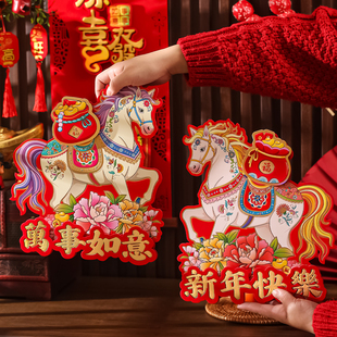2026马年新款卡通对贴立体烫金生肖福字门贴植绒春节新年大门装饰