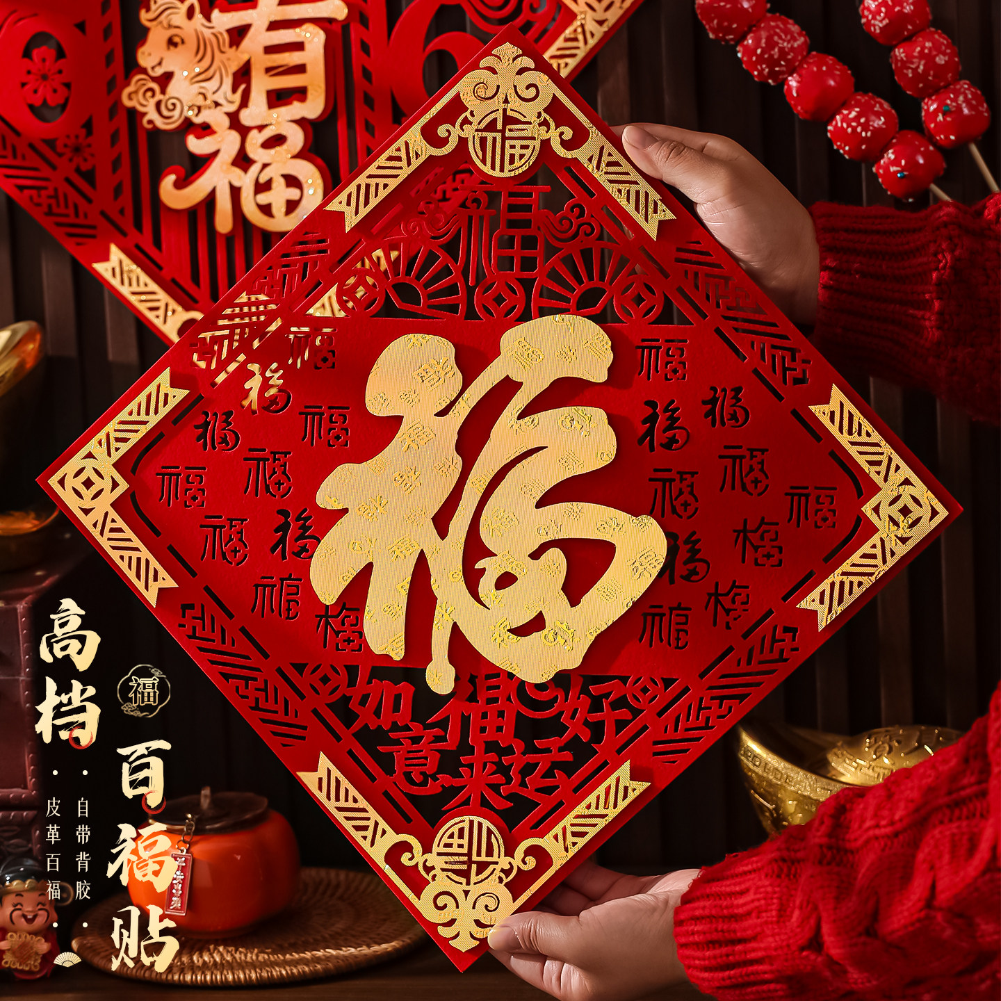 2026福字立体门贴马年新年门福