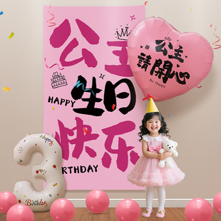儿童周岁生日快乐场景布置装 饰女孩公主宝宝数字气球主题派对3岁