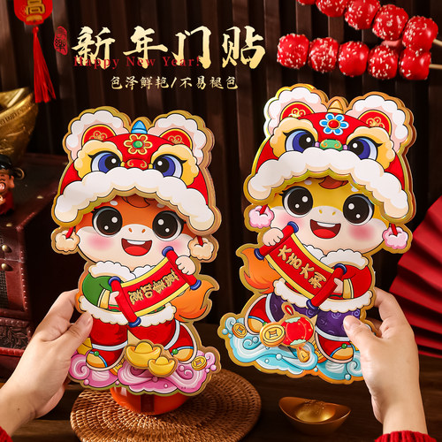 2026马年新款卡通对贴福字