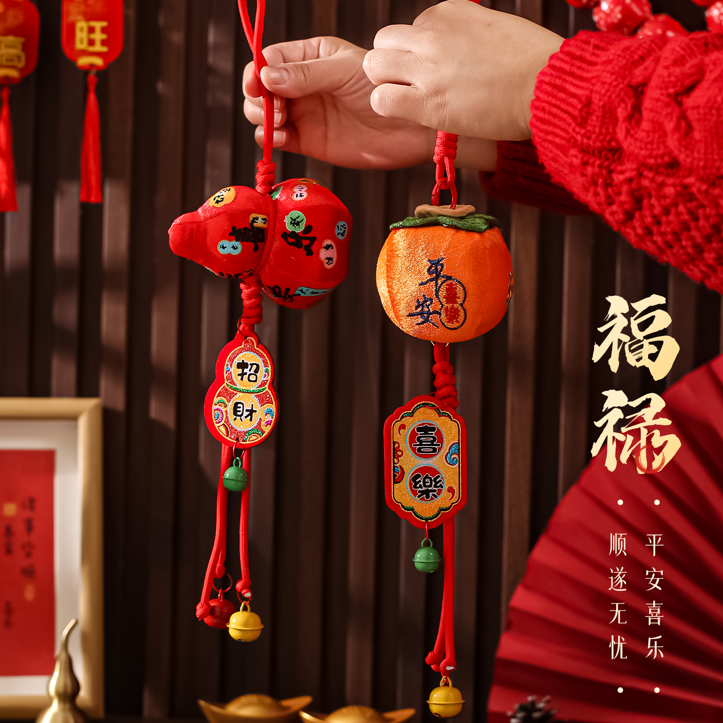 2026马年柿子福宝挂件