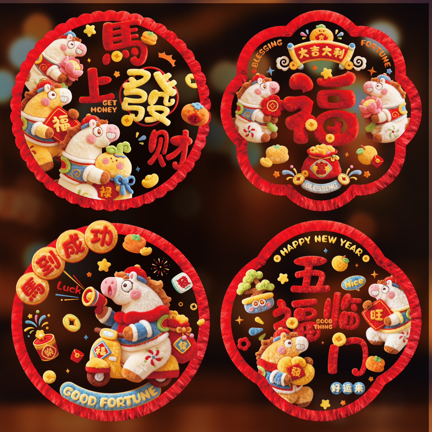 2026马年静电贴纸新年装饰元旦店铺橱窗玻璃门贴过年窗花氛围布置