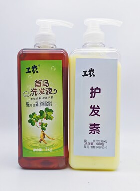 保山工农首乌深度清洁洗发水1kg