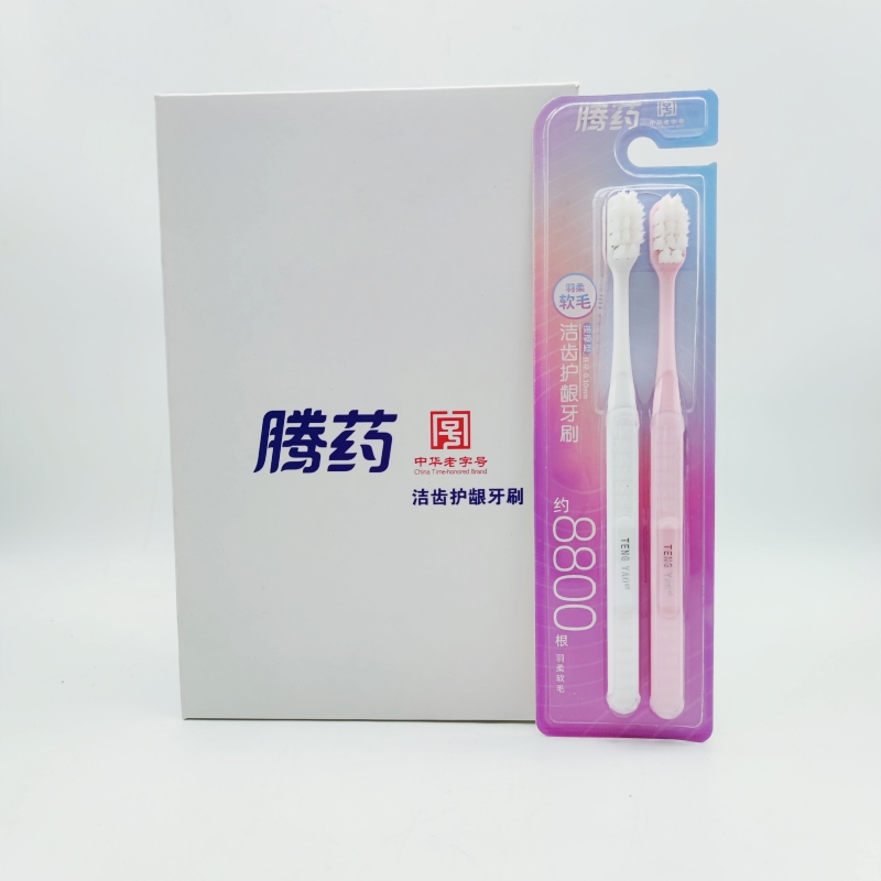 腾药洁齿护龈软毛牙刷