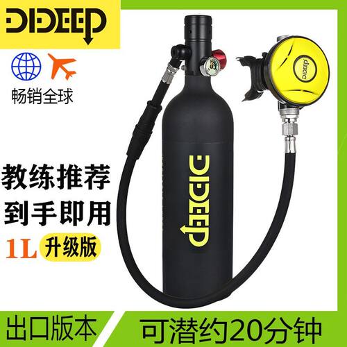 DIDEEP水下呼吸器潜水进
