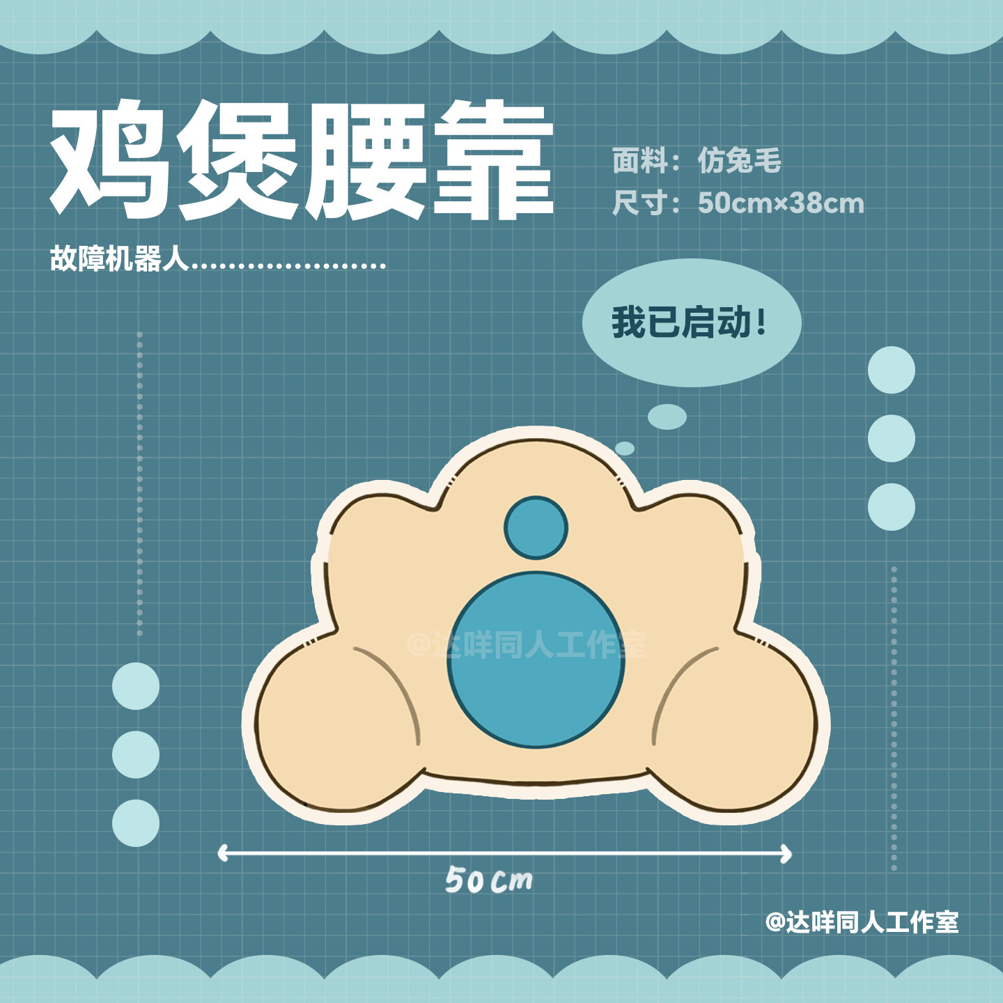 杀戮尖塔2故障机器人鸡煲腰靠图片