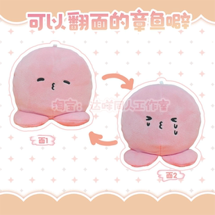 原罪同人周边毛绒玩偶静香茉莉奈cos道具挂件包挂娃娃 章鱼噼