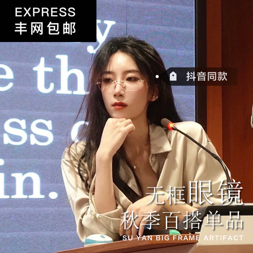 超轻无框透明近视眼镜女可配有度数韩版潮素颜神器网红防蓝光眼睛