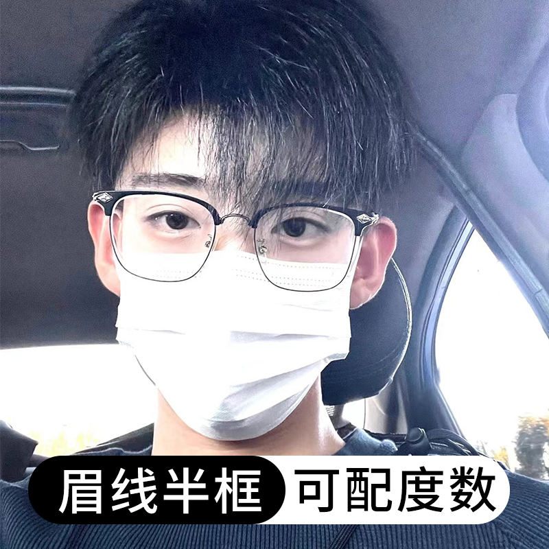 半框日系瓜子脸圆脸时尚潮流