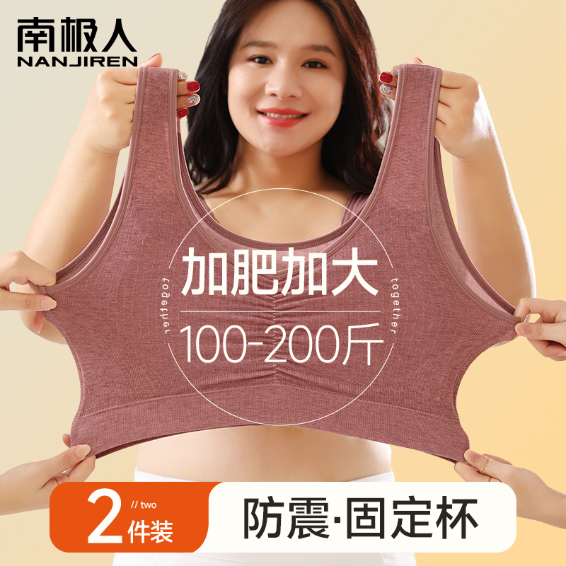 睡眠大码胖MM内衣女士大胸显小无钢圈收副乳200斤胸罩背心式运动 女士内衣/男士内衣/家居服 文胸 原图主图