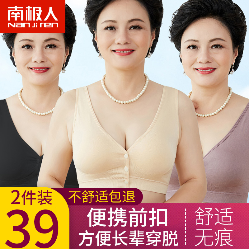 中老年人无痕内衣女大码无钢圈聚拢背心式妈妈夏季薄款前扣文胸罩