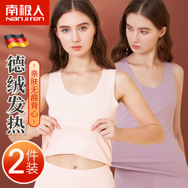 南极人德绒保暖背心女士加绒加厚自发热冬季无痕内衣内穿打底衫MY