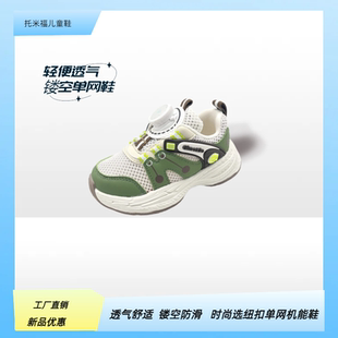 托米福儿童鞋夏季新品男女童运动鞋鞋镂空软底休闲鞋子透气学步鞋
