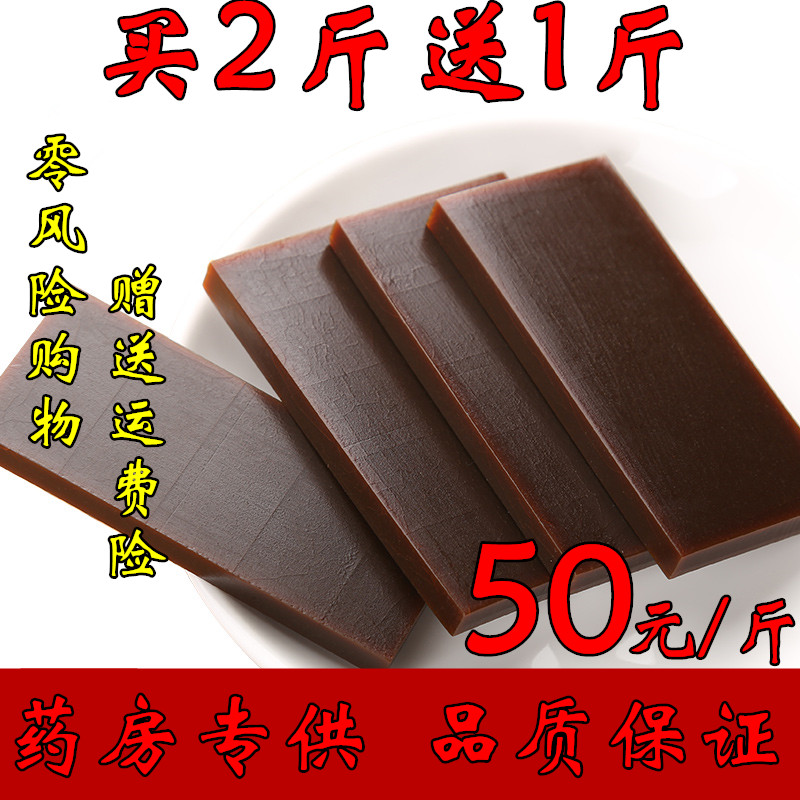 买2送1山东东阿ejiao正品阿胶碎块片500g黄明胶熬固元糕/膏原料