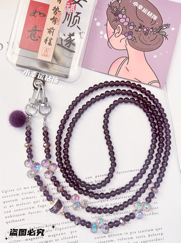 紫色玻璃珠手机长款斜跨肩背链