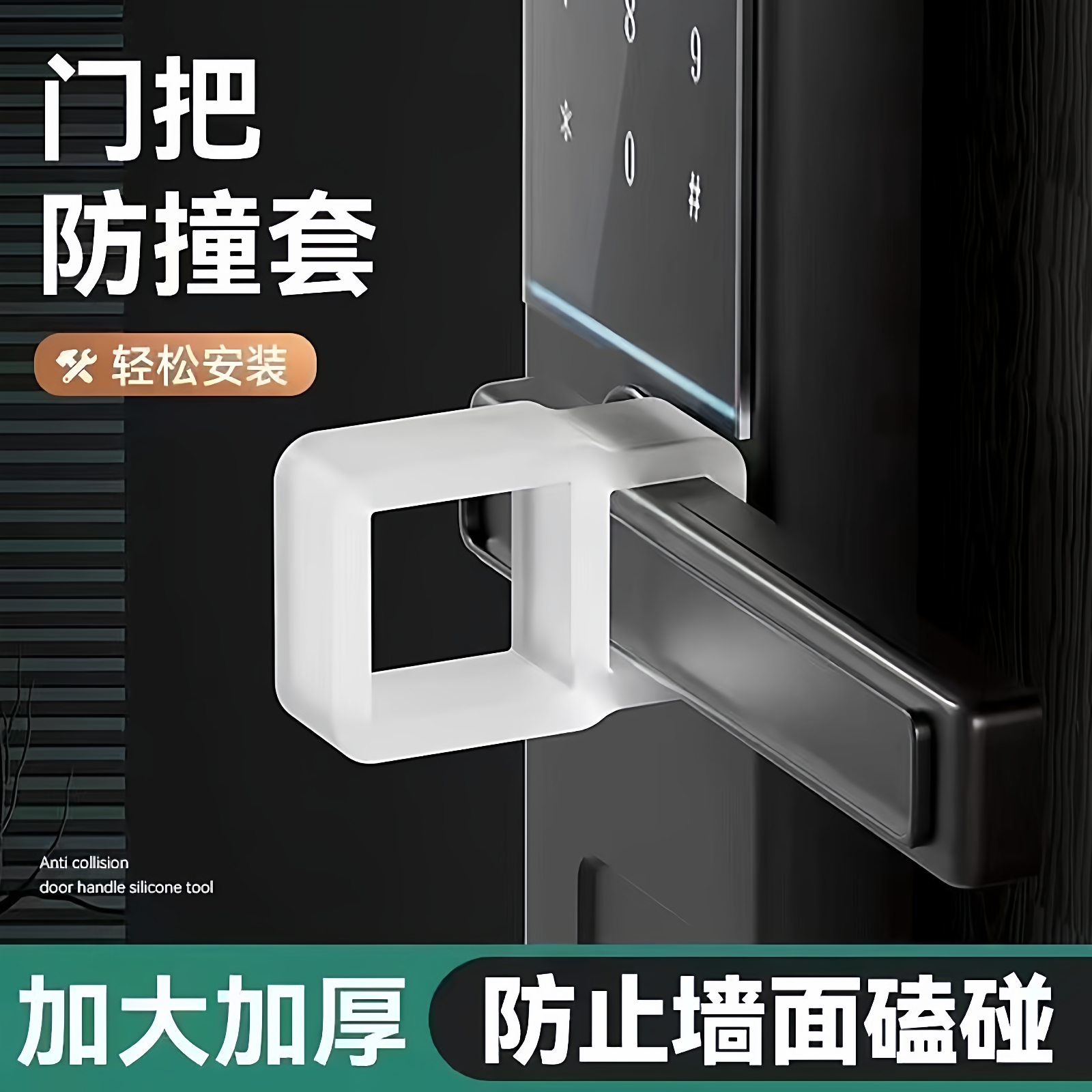 门吸免打孔新款硅胶门把手防撞垫家用短静音门碰卫生间门后固定套