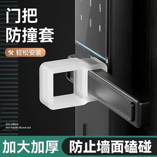 门吸免打孔新款硅胶门把手防撞垫家用短静音门碰卫生间门后固定套