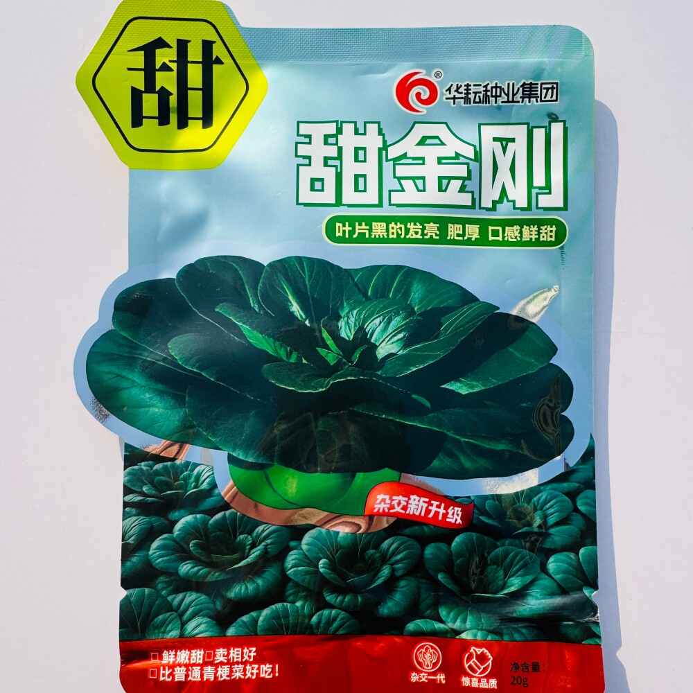 华耘甜金刚青梗菜种子叶片黑亮肥厚口感鲜甜大头束腰青梗白菜种籽