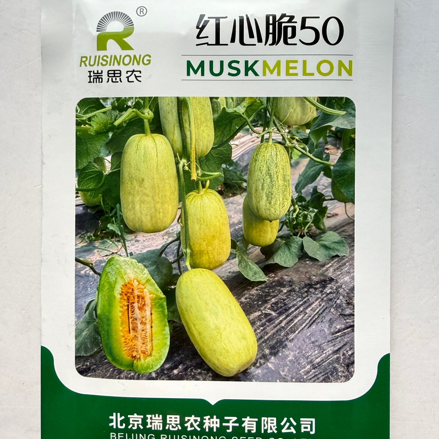 瑞思农红心脆50薄皮甜瓜种子果实棒形黄绿皮香瓜种籽农家早春季播