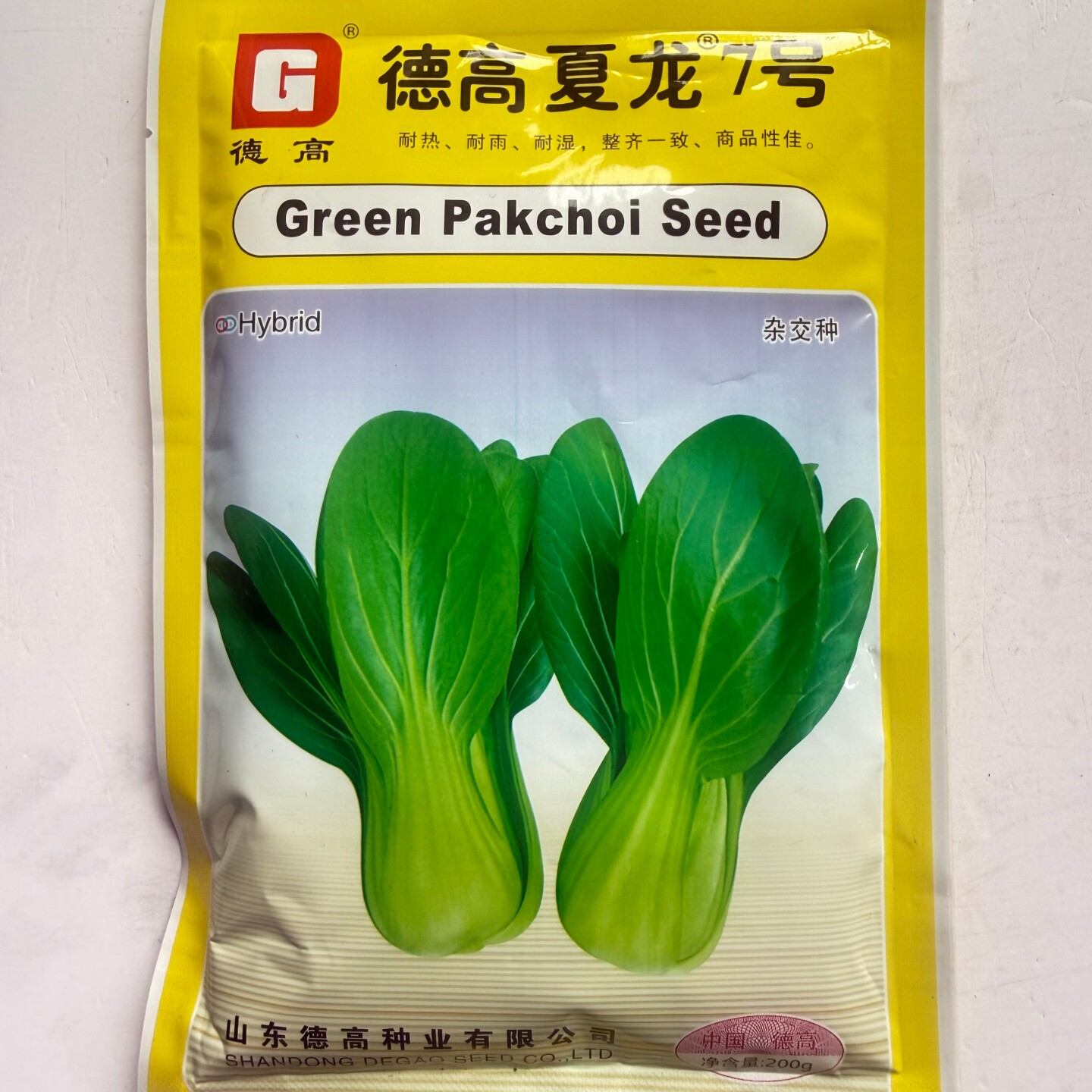 德高夏龙7号青梗菜种子春夏四季耐热耐湿上海青油菜青菜蔬菜种籽